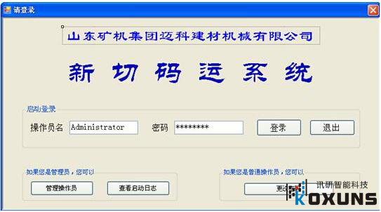 工控機